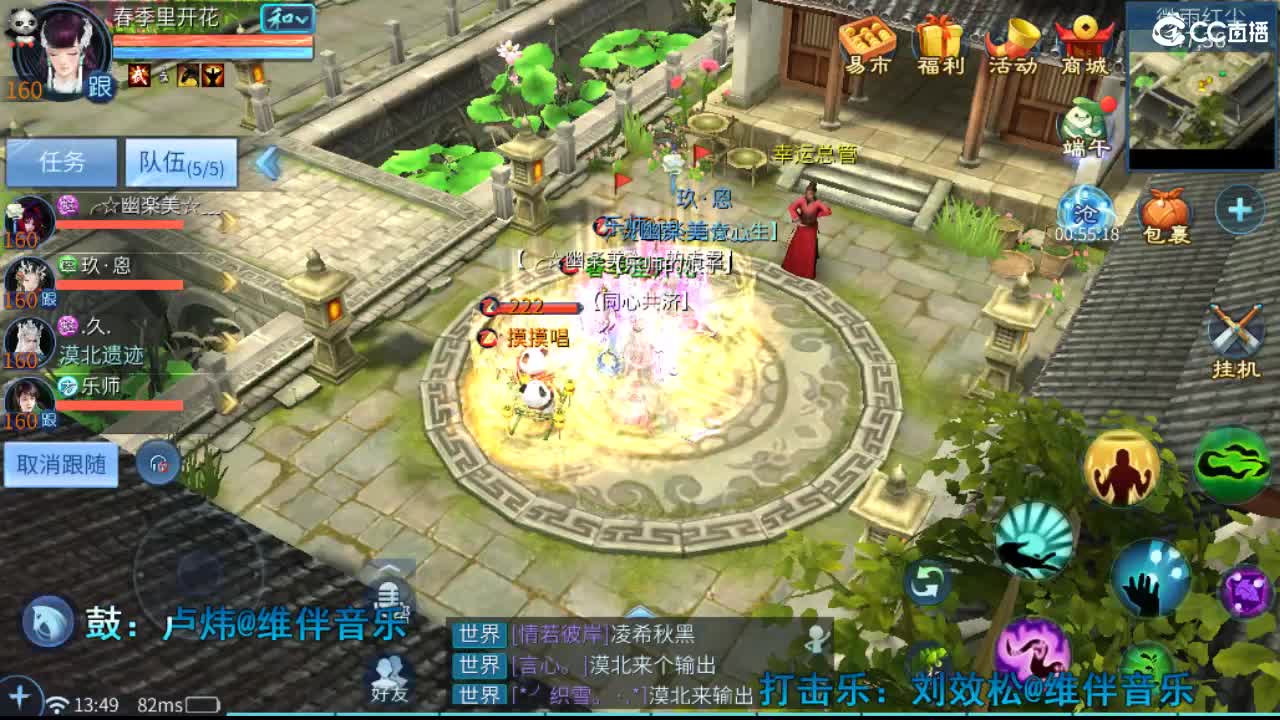 接卡龙 天门山  打架  比武~~ 第7段