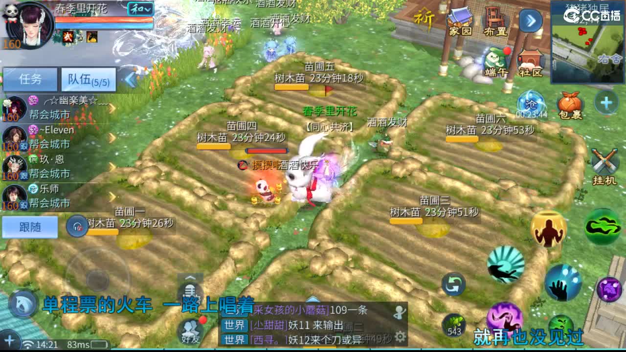 接卡龙 天门山  打架  比武~~ 第8段