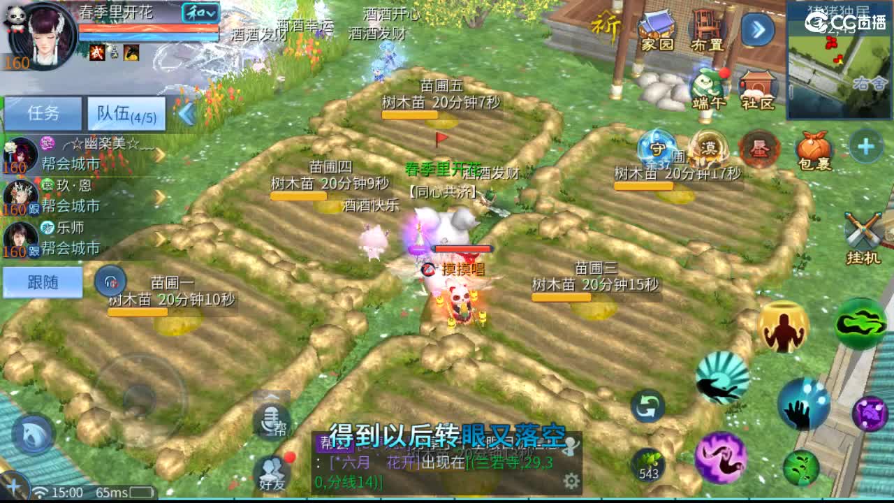 接卡龙 天门山  打架  比武~~ 第9段