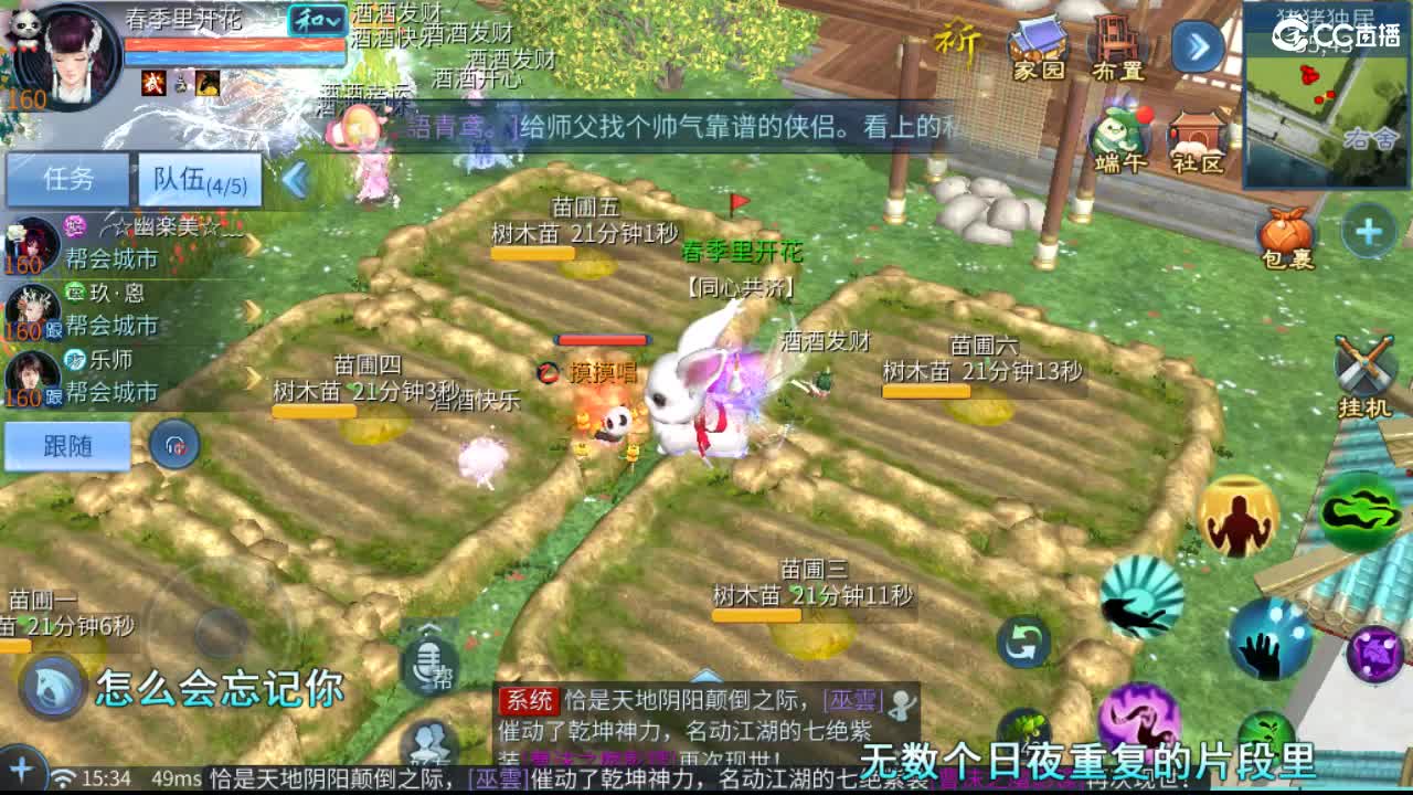 接卡龙 天门山  打架  比武~~ 第10段