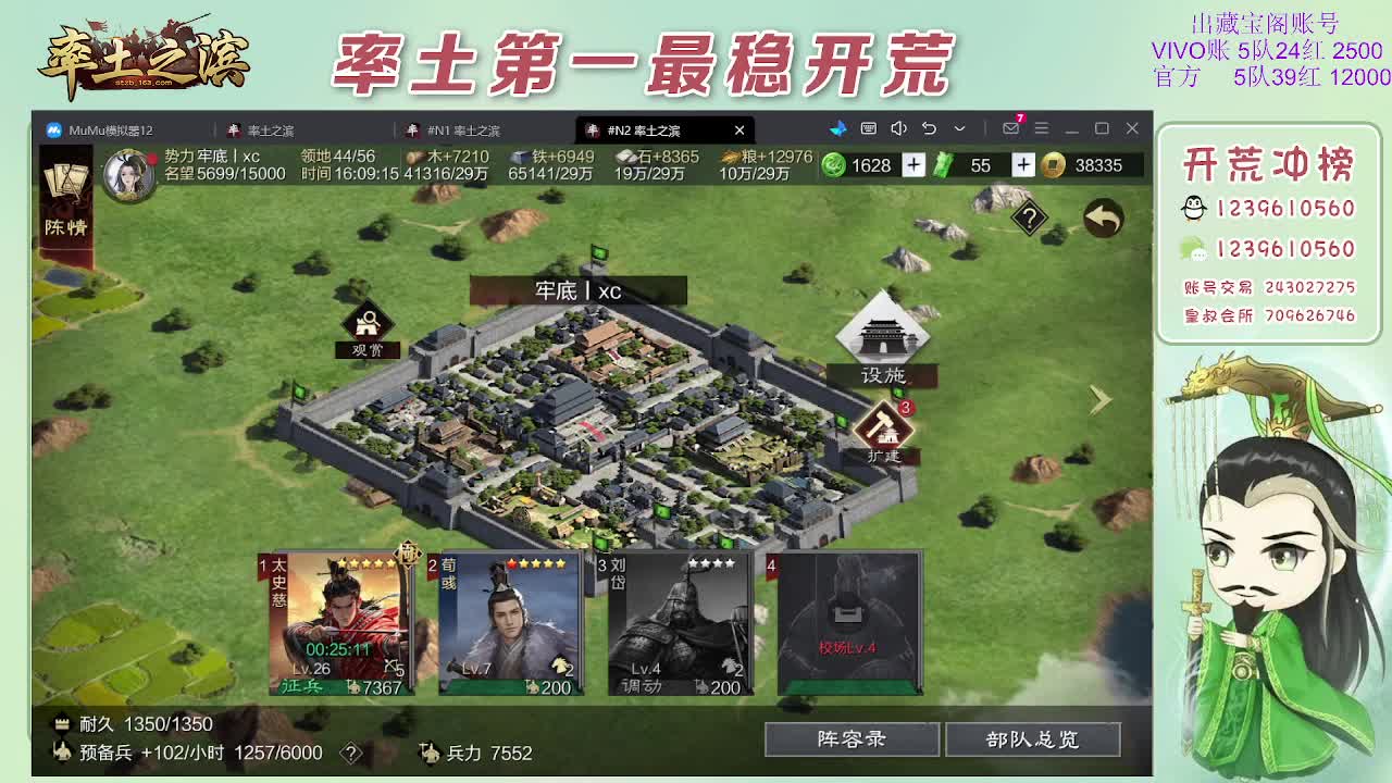 接开荒，冲榜第一 第9段