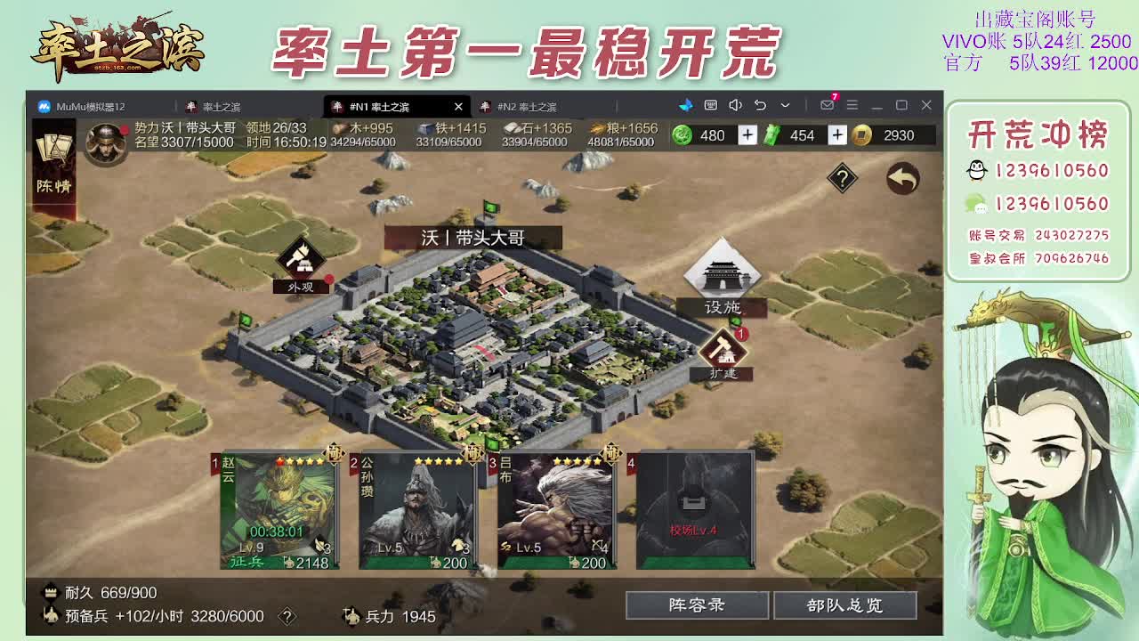 接开荒，冲榜第一 第10段