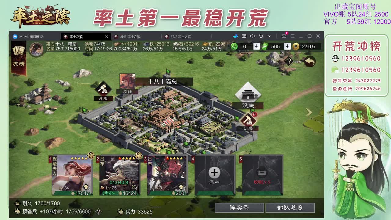 接开荒，冲榜第一 第11段