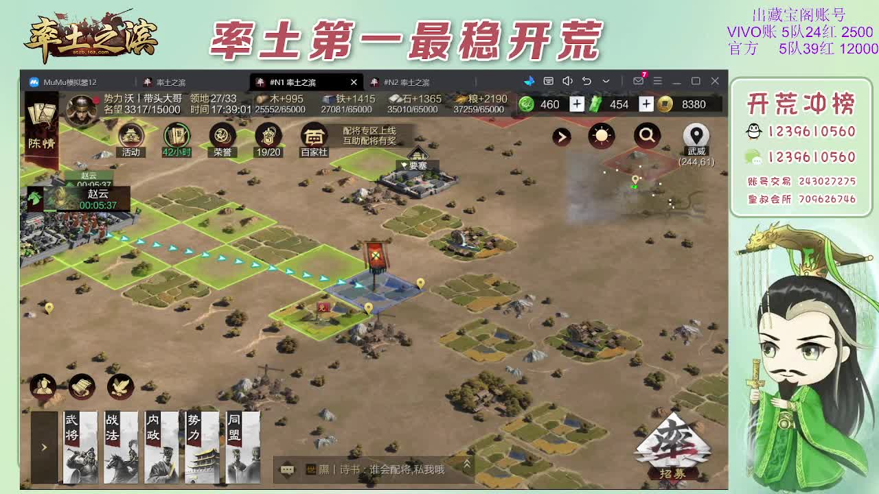 接开荒，冲榜第一 第12段