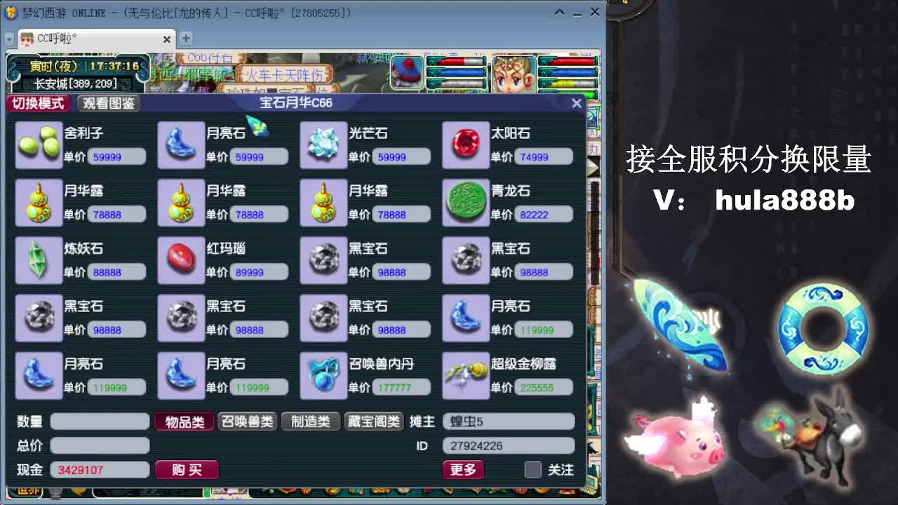 接换520双倍积分 第9段