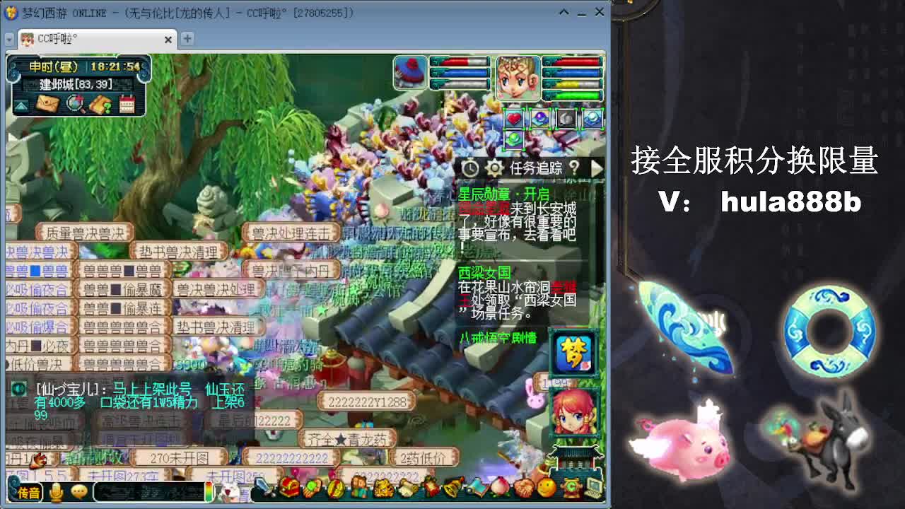 接换520双倍积分 第10段