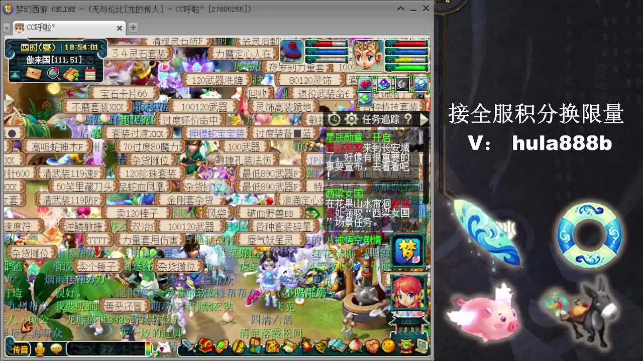 接换520双倍积分 第11段