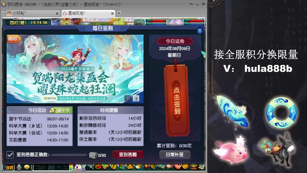 接换520双倍积分 第12段