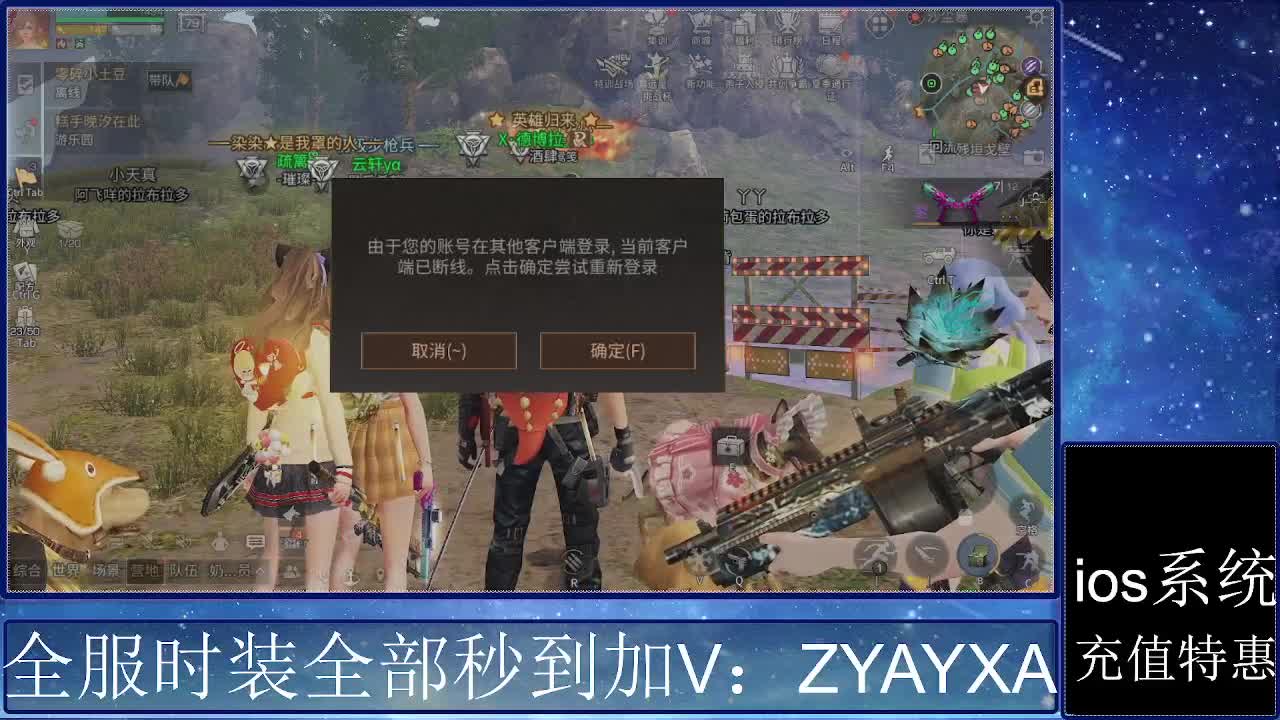 共创服时装兑换秒到！ 第5段