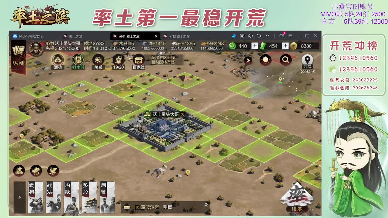 接开荒，冲榜第一 第1段
