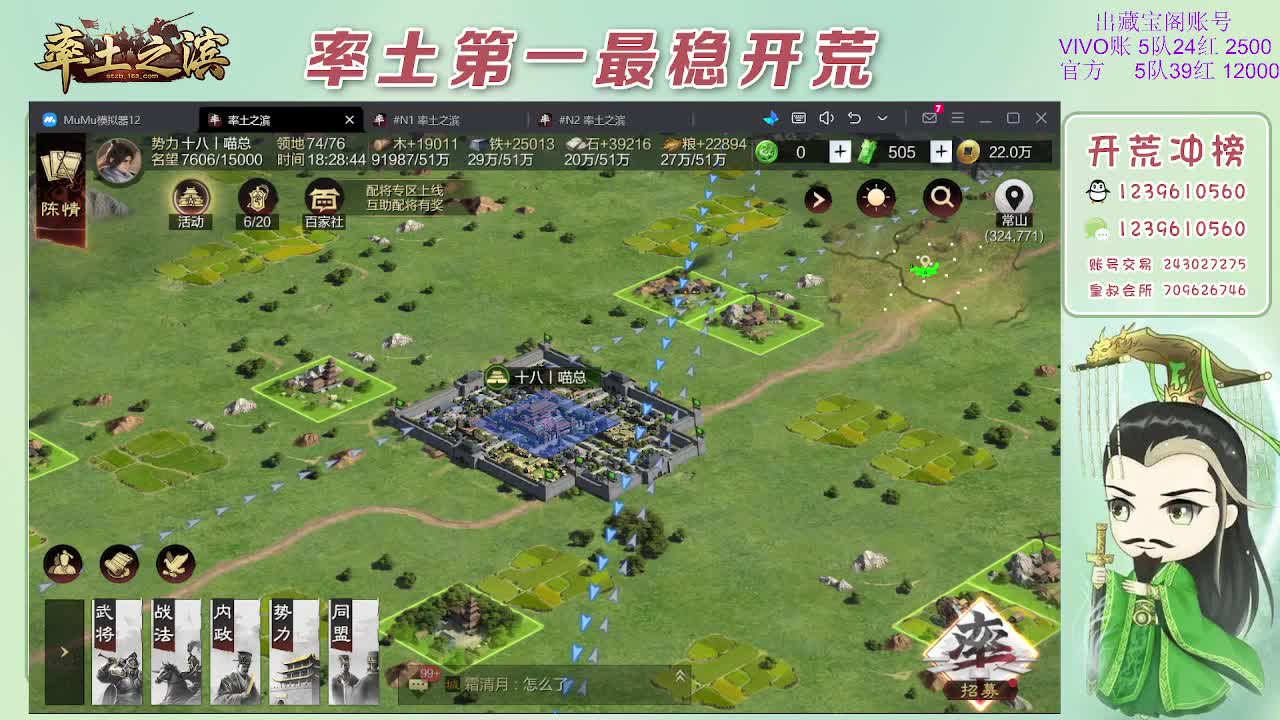 接开荒，冲榜第一 第2段