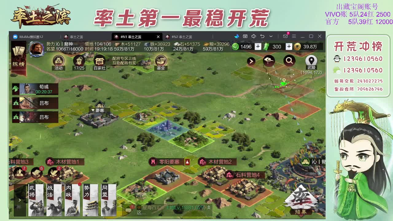 接开荒，冲榜第一 第3段