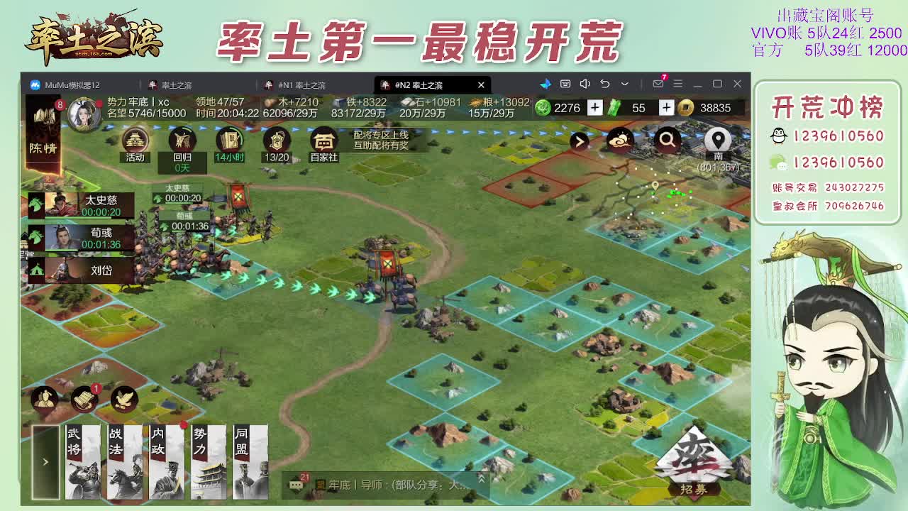 接开荒，冲榜第一 第5段