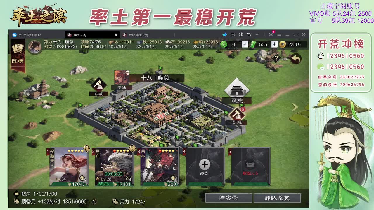 接开荒，冲榜第一 第6段