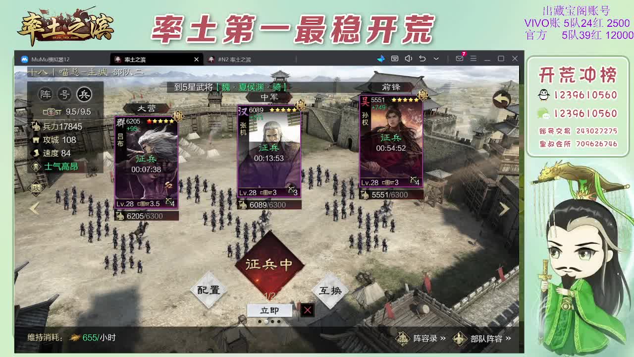 接开荒，冲榜第一 第7段