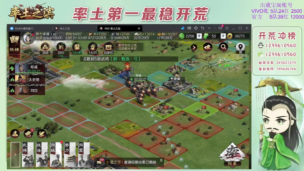 接开荒，冲榜第一 第8段