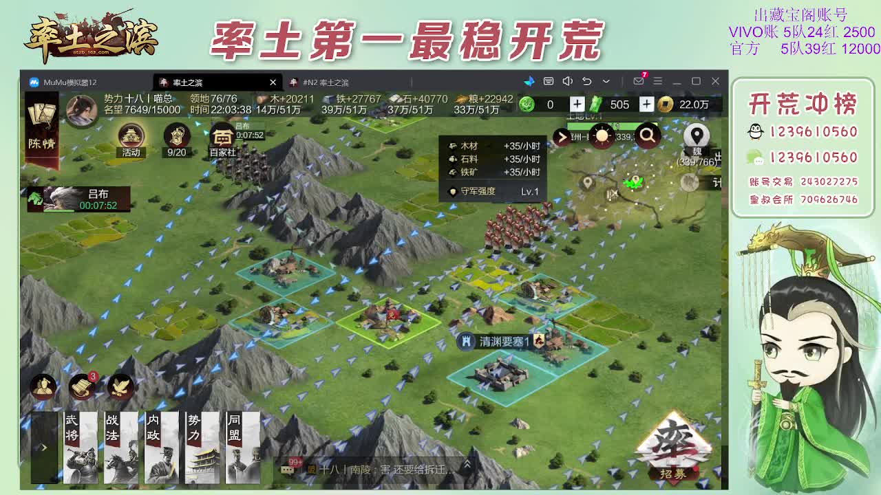 接开荒，冲榜第一 第9段