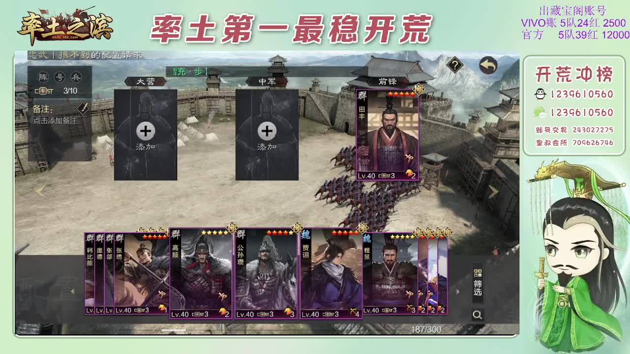 接开荒，冲榜第一 第11段