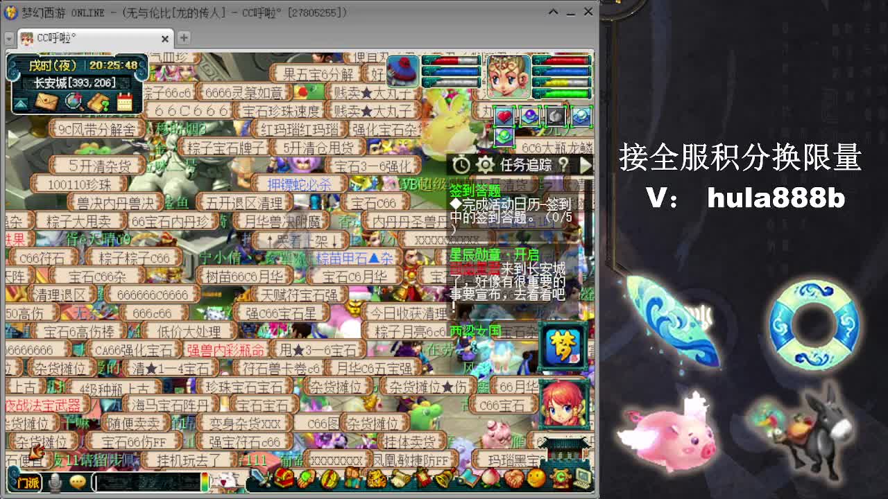 接换520双倍积分 第2段