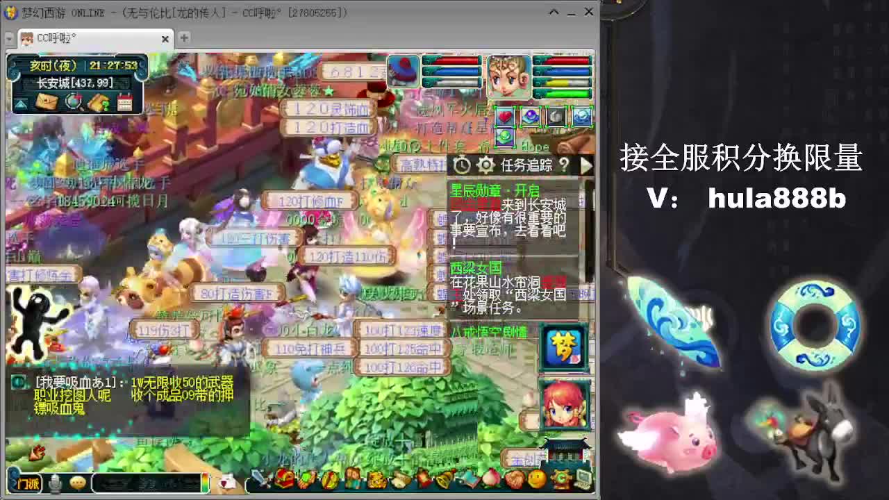 接换520双倍积分 第4段