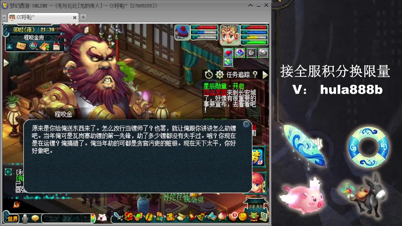 接换520双倍积分 第5段
