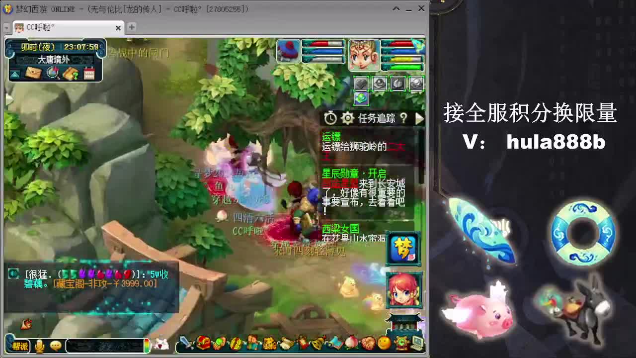 接换520双倍积分 第8段