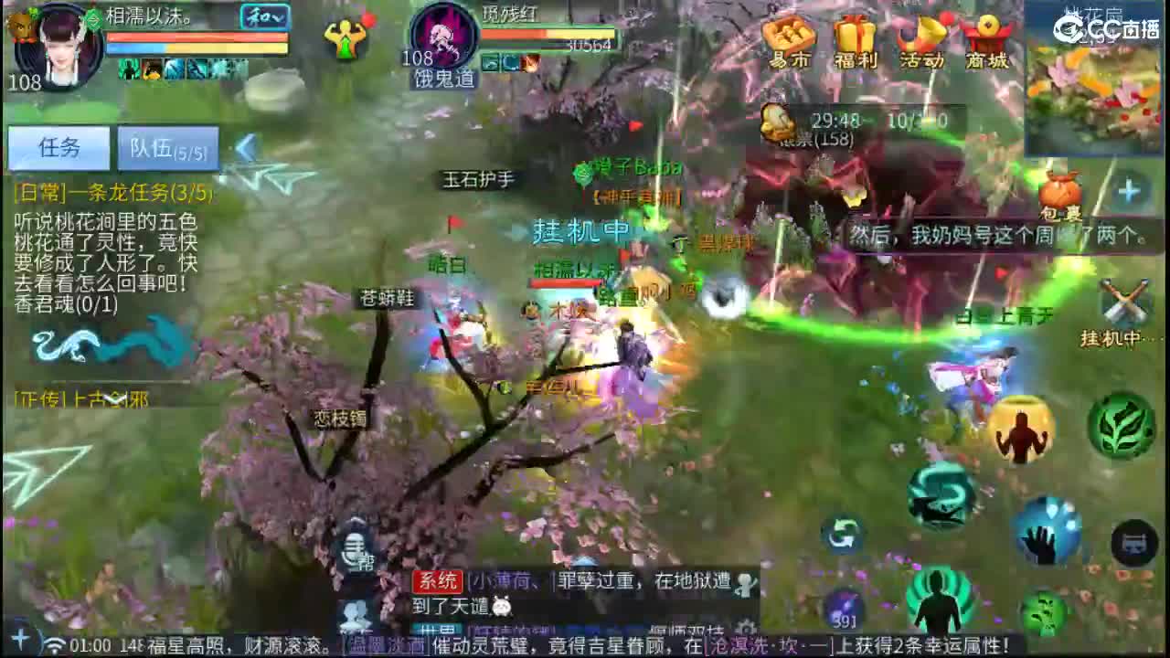 接卡龙 天门山  打架  比武~~ 第1段