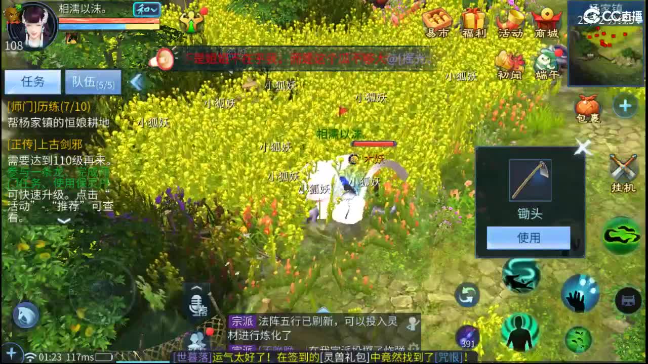 接卡龙 天门山  打架  比武~~ 第2段