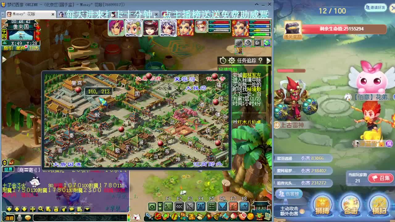 175专业归墟+日常 第5段