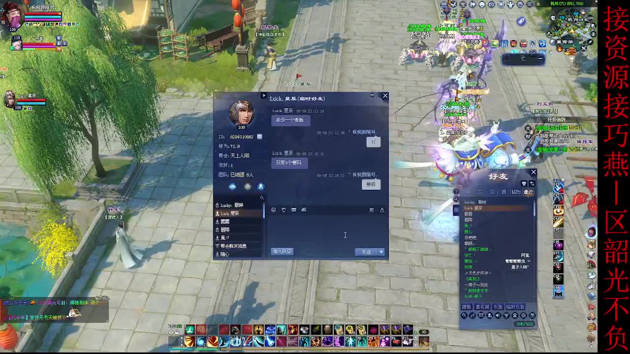 这个主播不一般~ 第3段