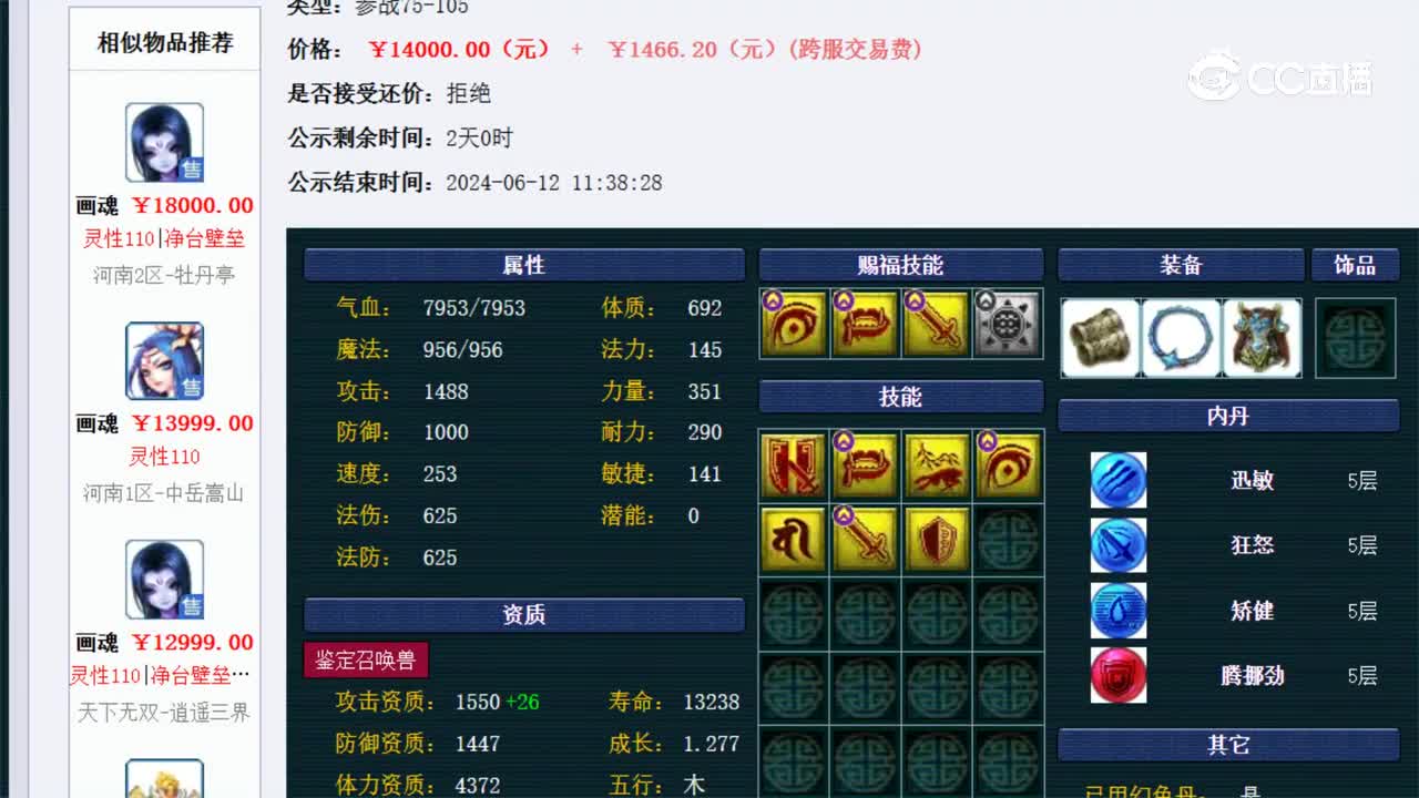 【主播点评】画魂