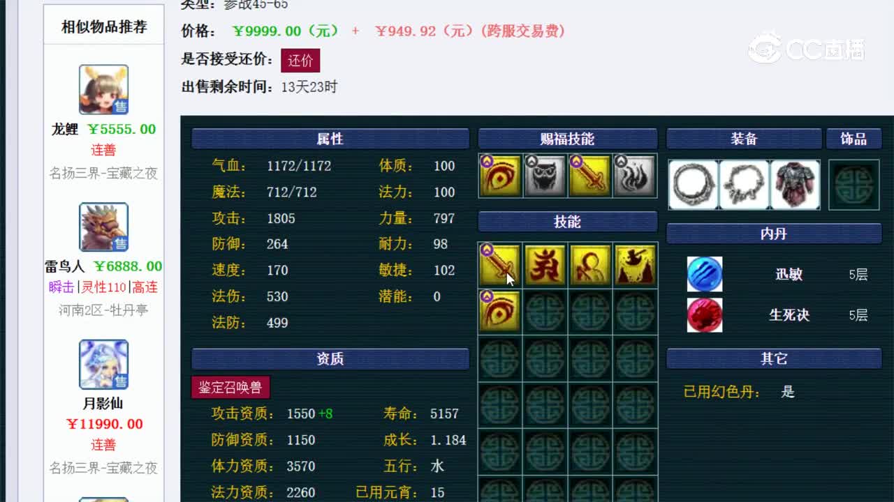 【主播点评】龙鲤