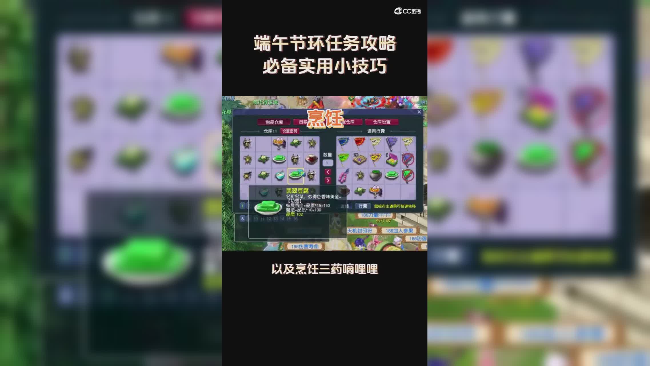 【梦幻短视频】端午节环任务攻略 必备小技巧#论坛菌#