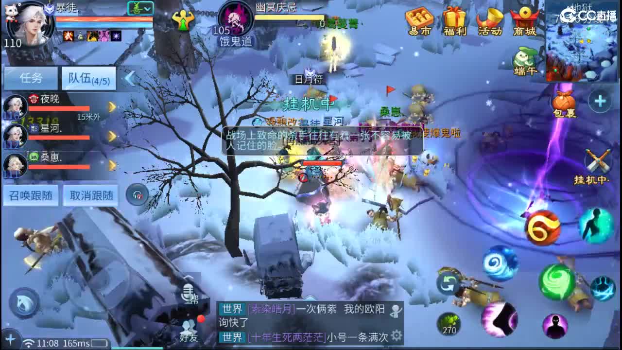 接卡龙 天门山  打架  比武~~ 第2段