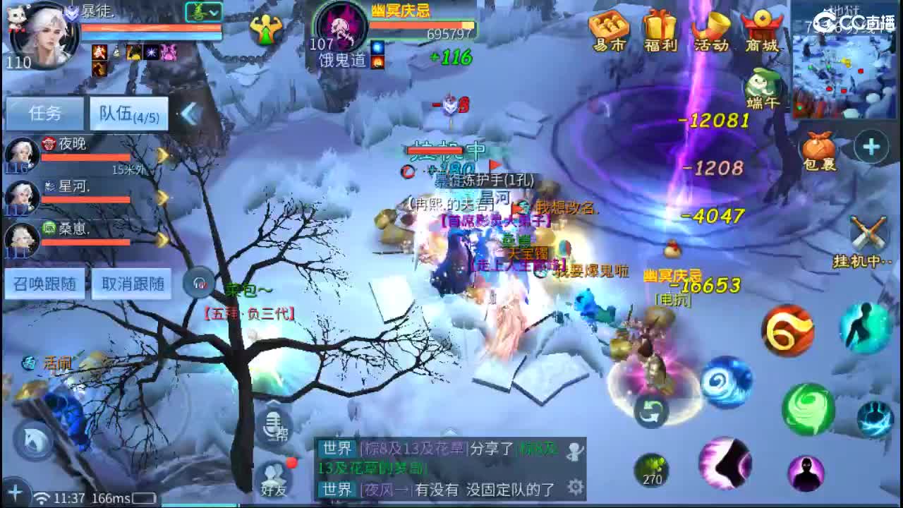 接卡龙 天门山  打架  比武~~ 第3段