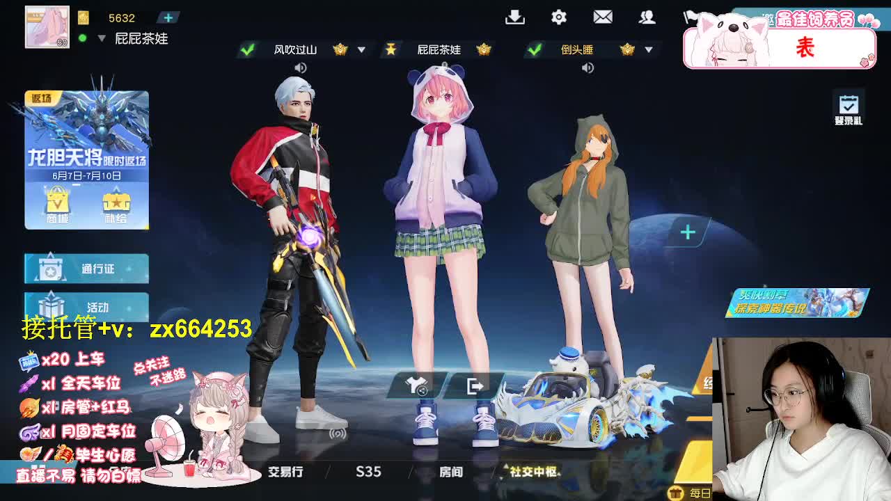 甜粽咸粽 好运Boom Boom  第4段