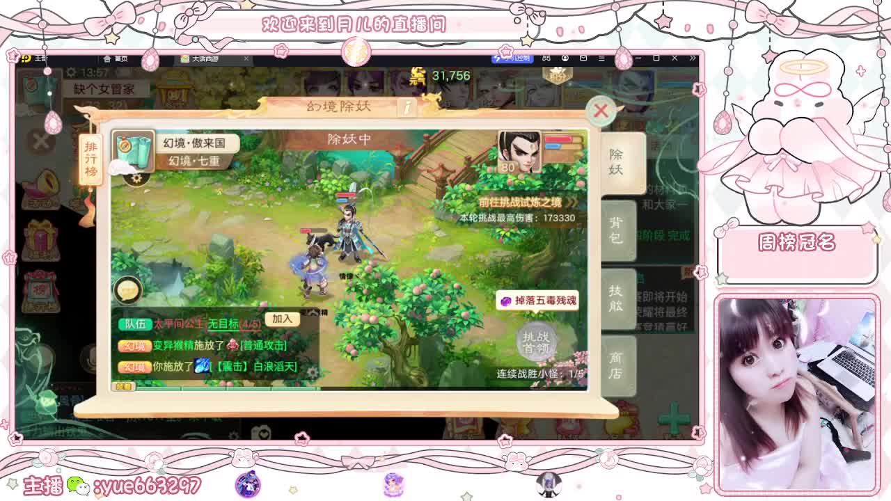 挖个999，看看脸白不 第2段