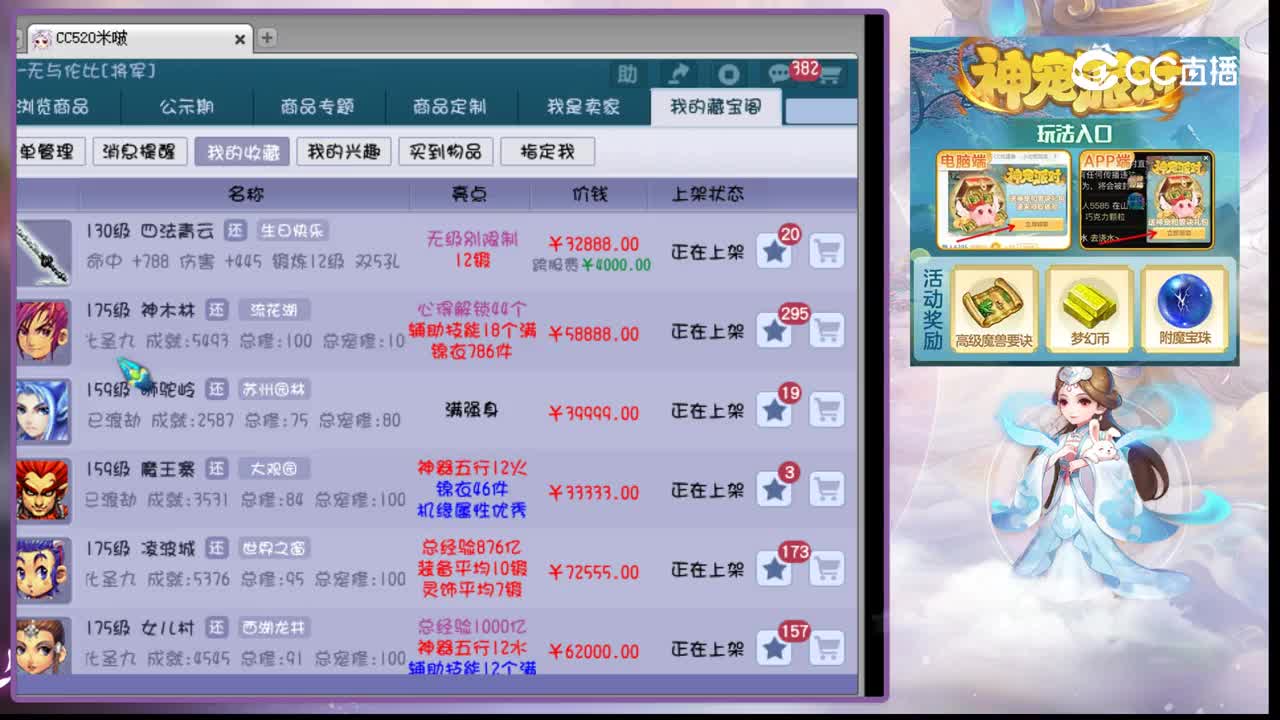 【主播点评】四法青云