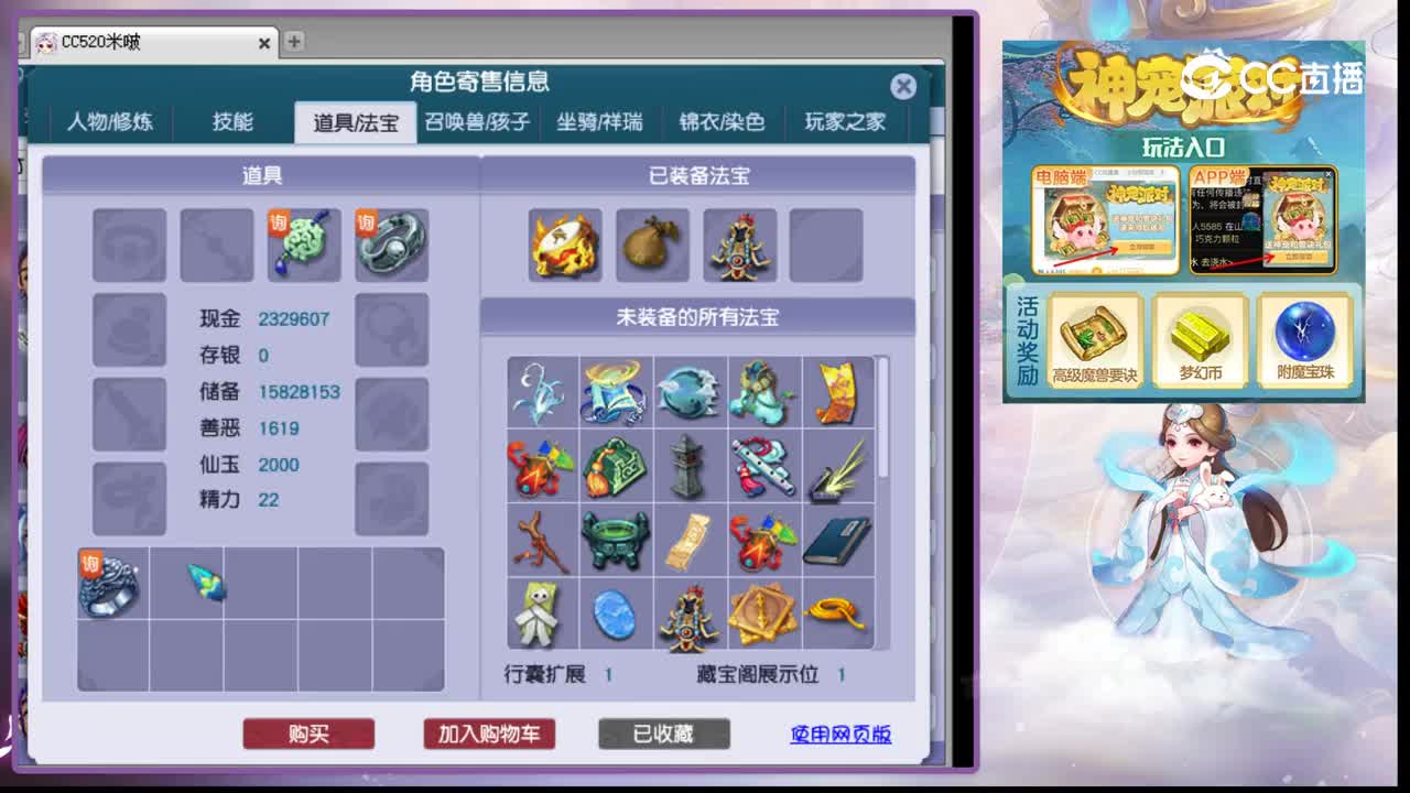 【主播点评】神木林