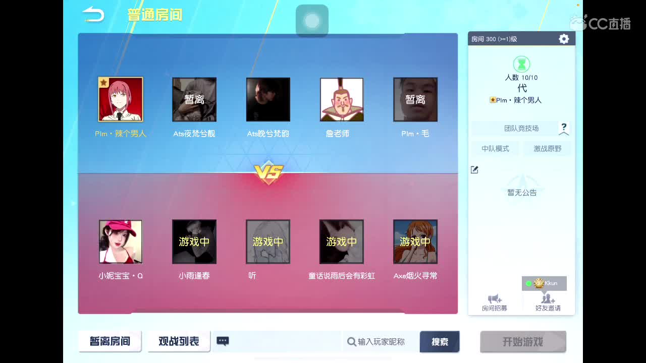 专治各种不开心 第5段
