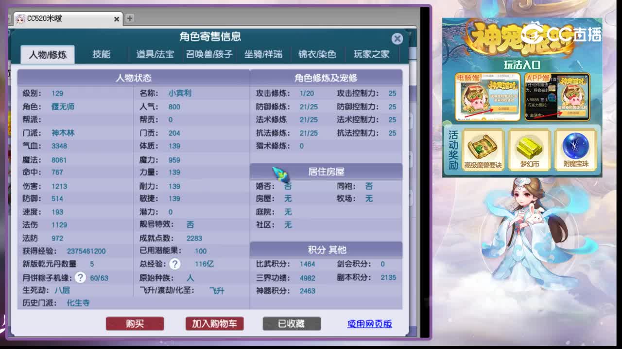 【主播点评】神木林