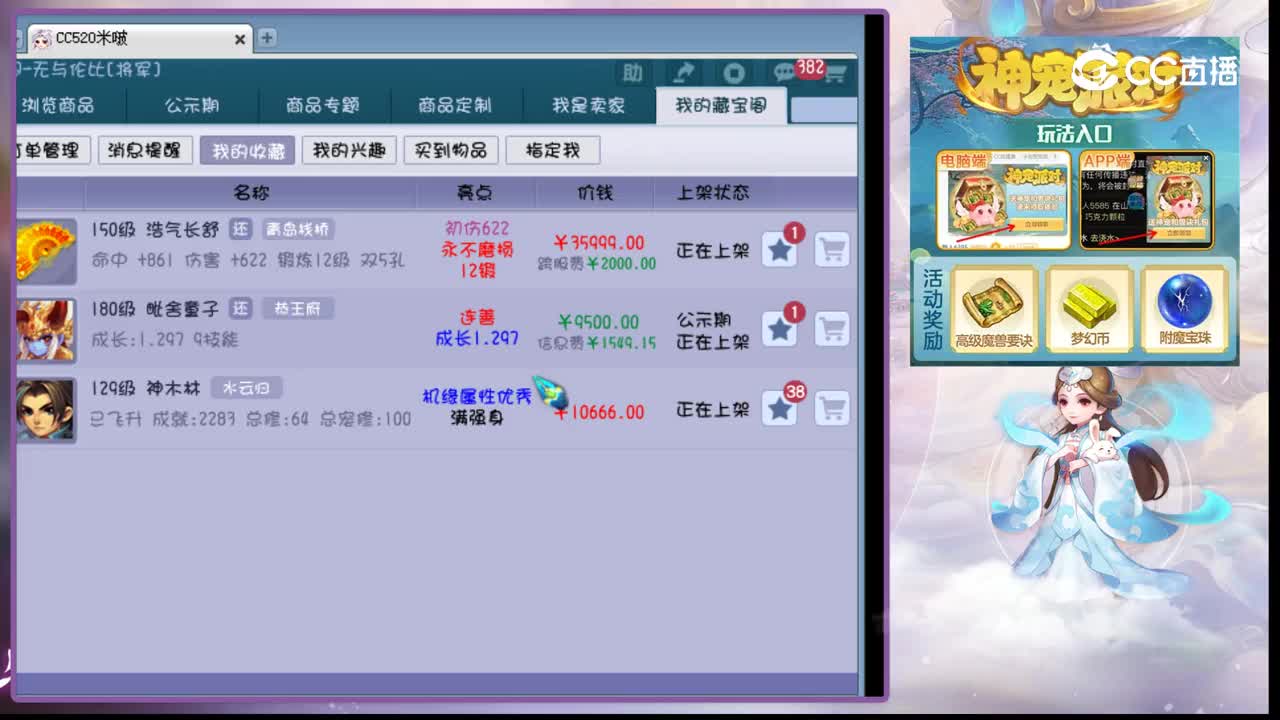 【主播点评】浩气长舒