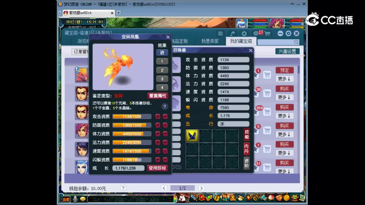 【主播点评】凤凰