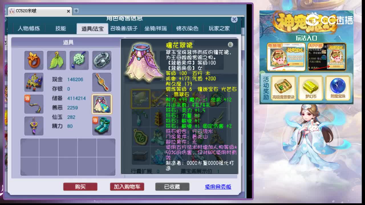 【主播点评】普陀山
