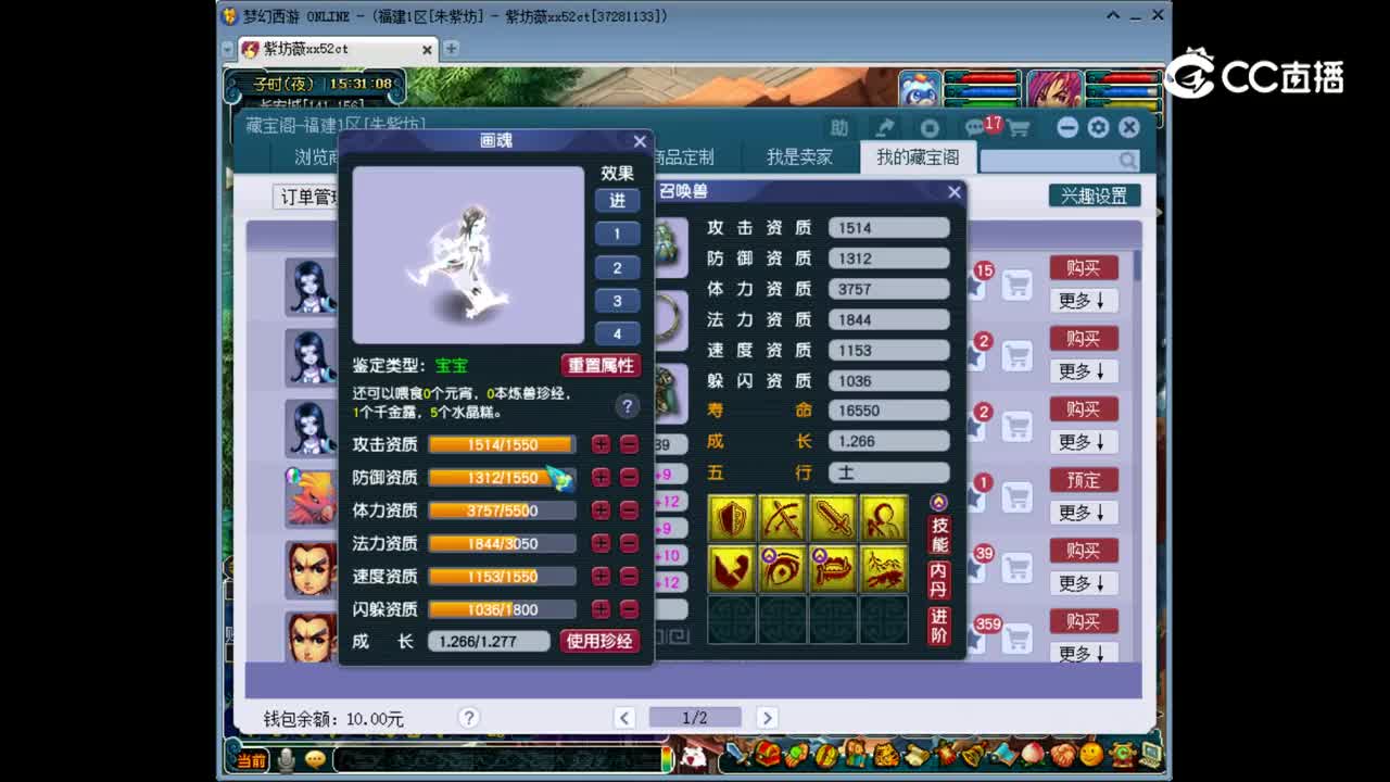 【主播点评】画魂