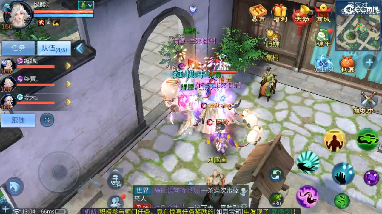 接卡龙 天门山  打架  比武~~ 第2段