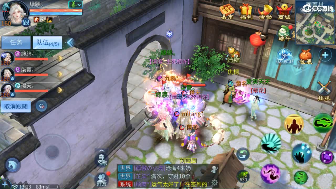 接卡龙 天门山  打架  比武~~ 第3段