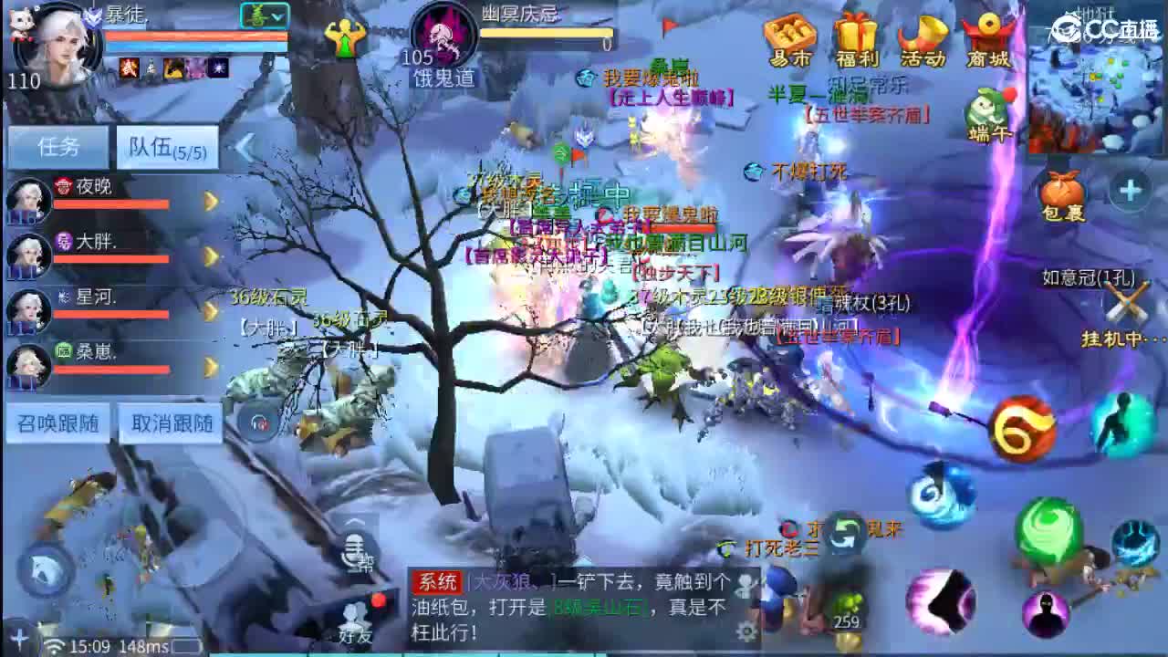 接卡龙 天门山  打架  比武~~ 第6段