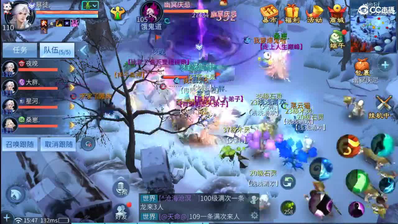 接卡龙 天门山  打架  比武~~ 第7段