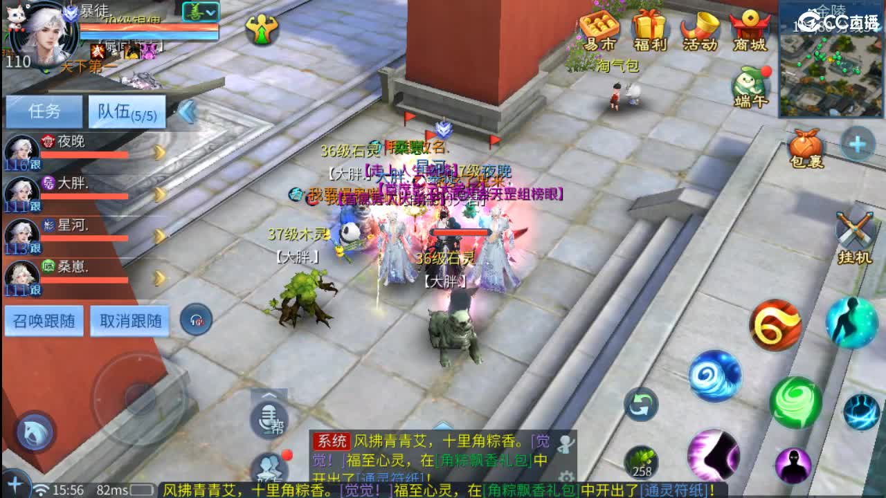 接卡龙 天门山  打架  比武~~ 第8段